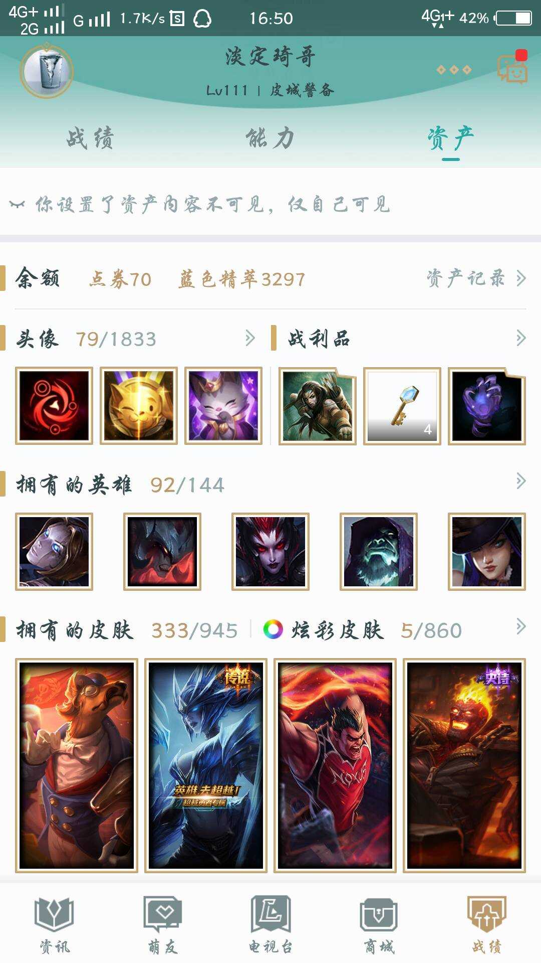 英雄联盟租号