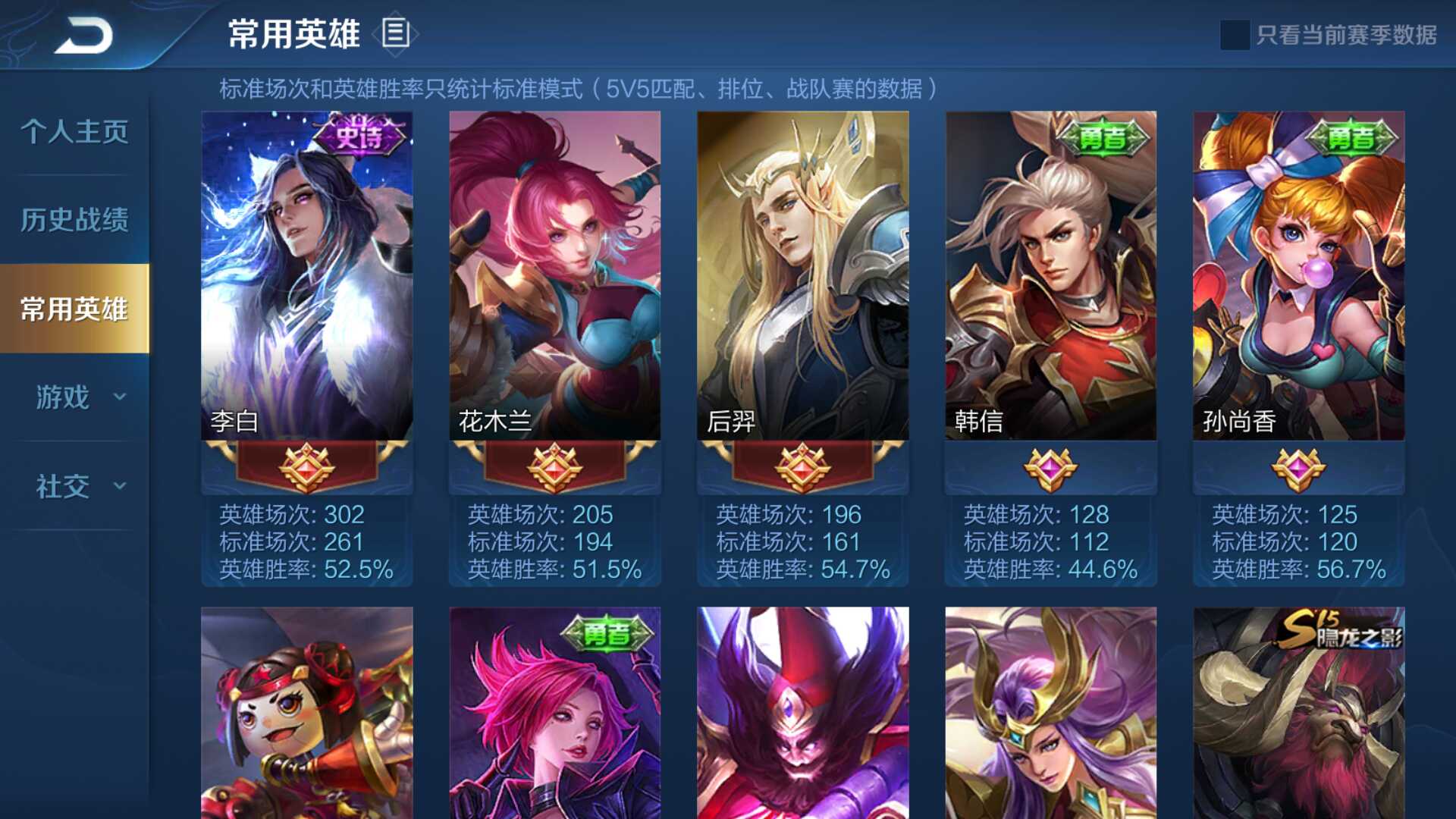 王者荣耀租号