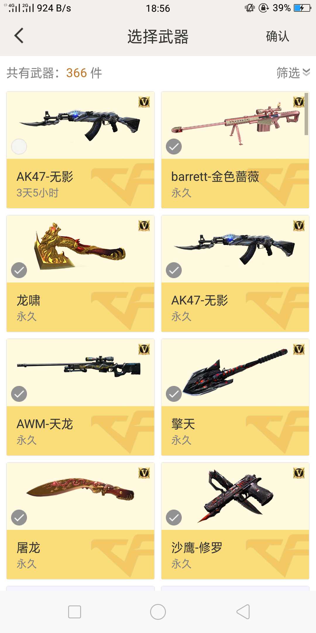 穿越火线租号