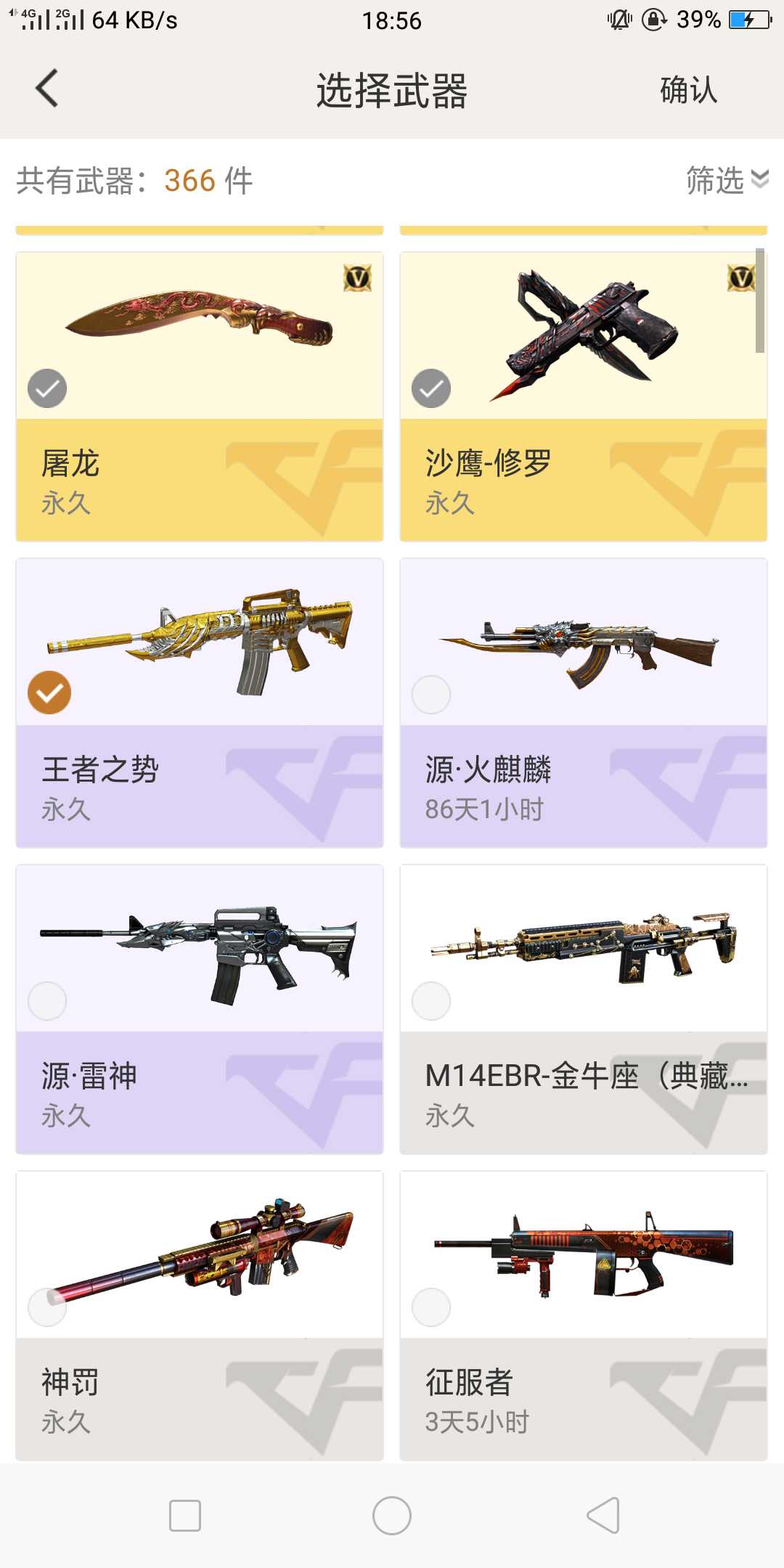 穿越火线租号