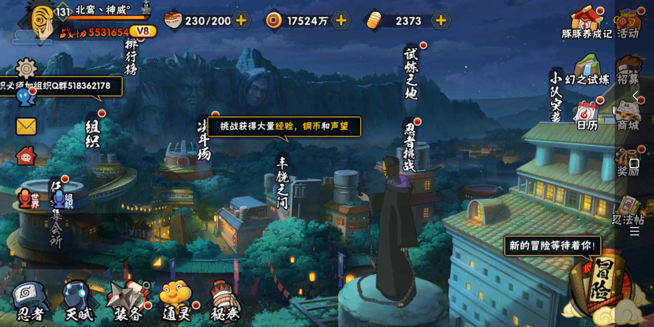火影忍者租号