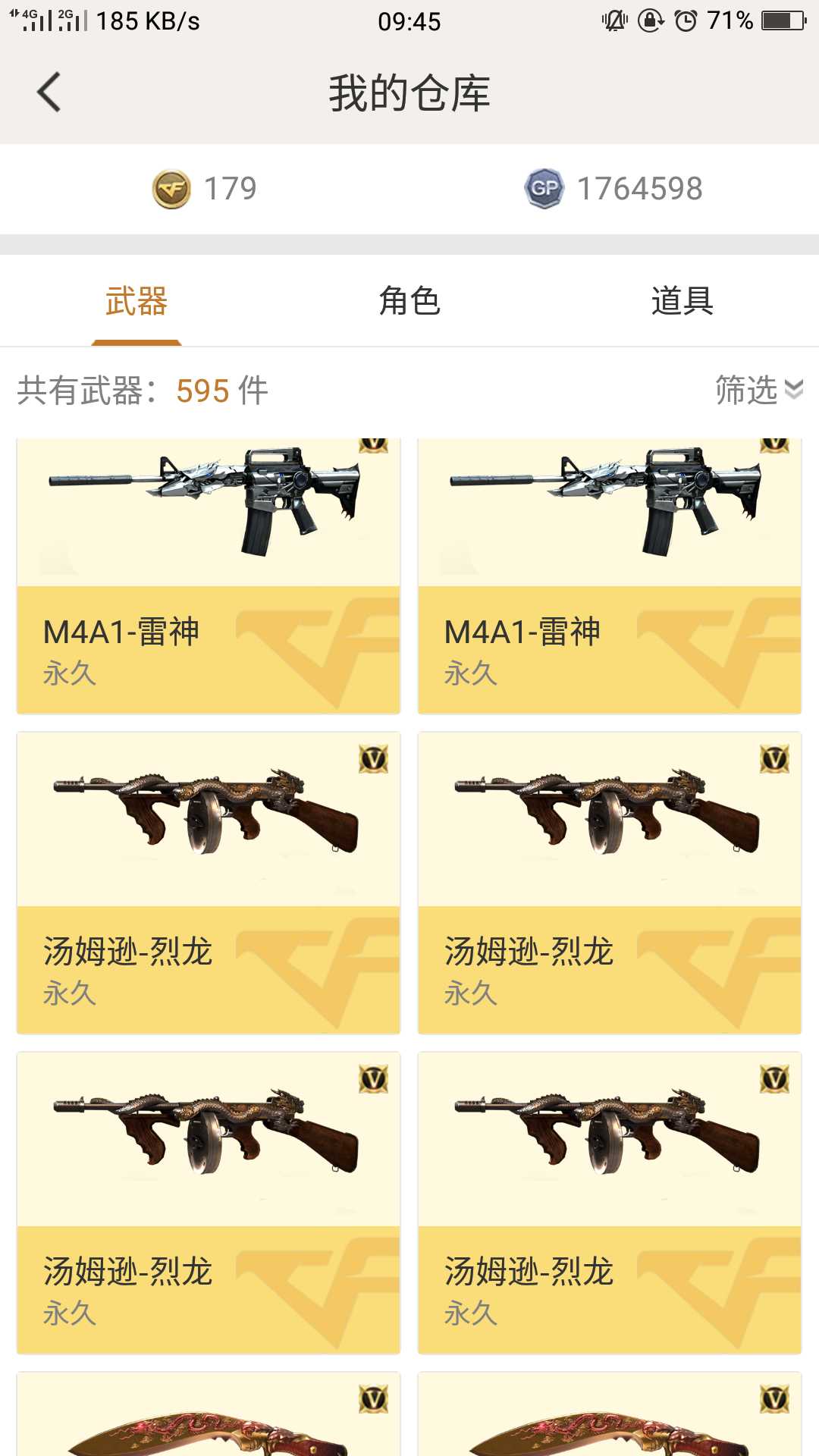穿越火线租号
