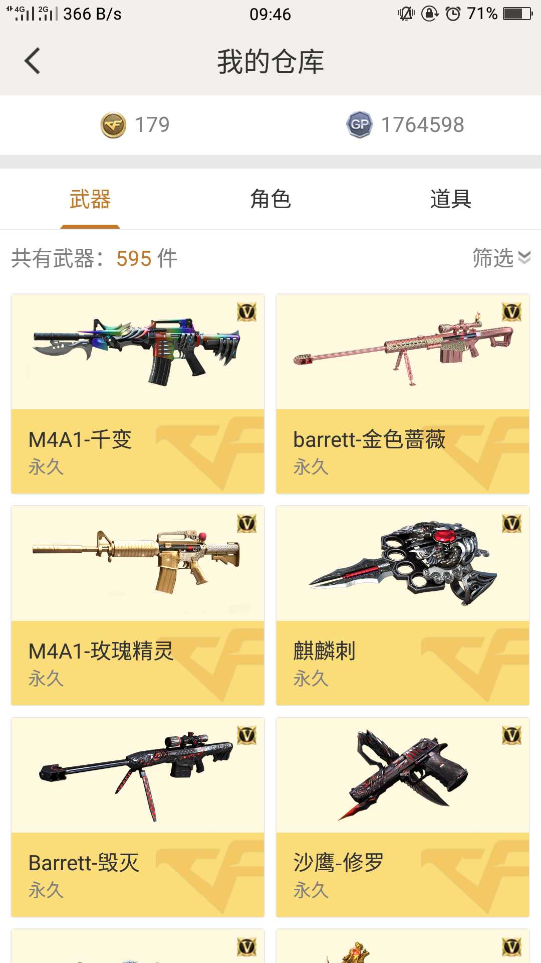 穿越火线租号