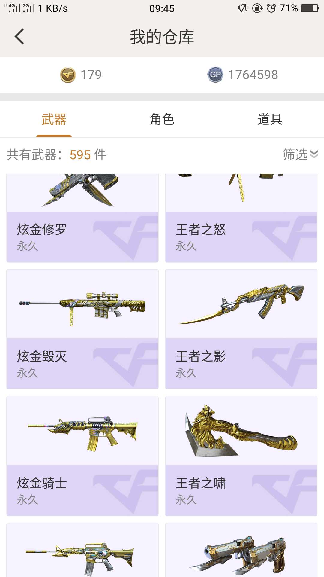 穿越火线租号