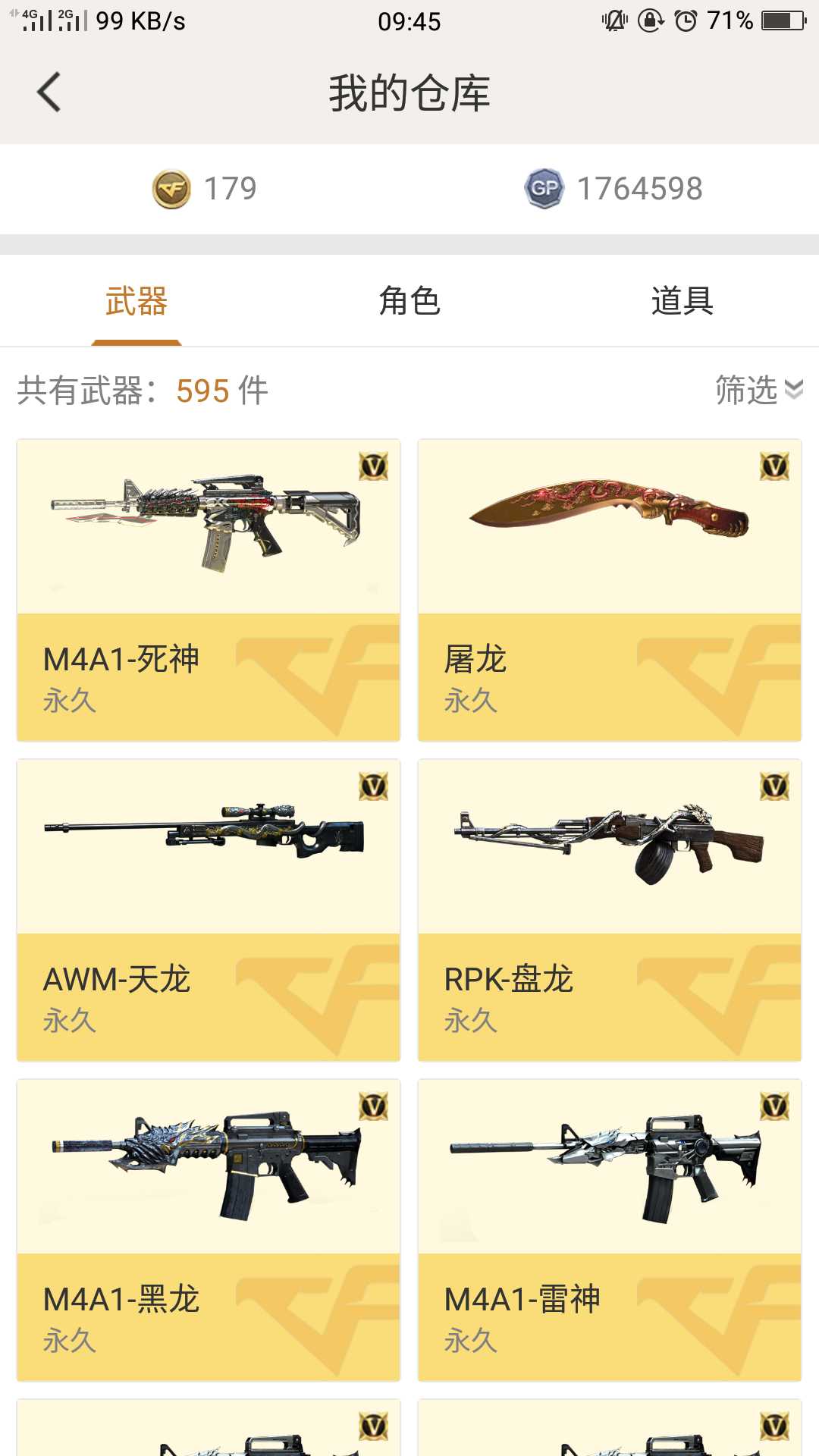 穿越火线租号