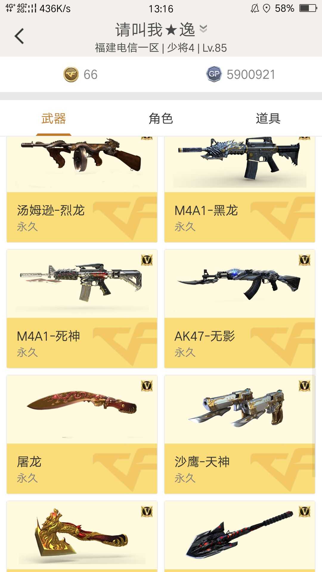 穿越火线租号