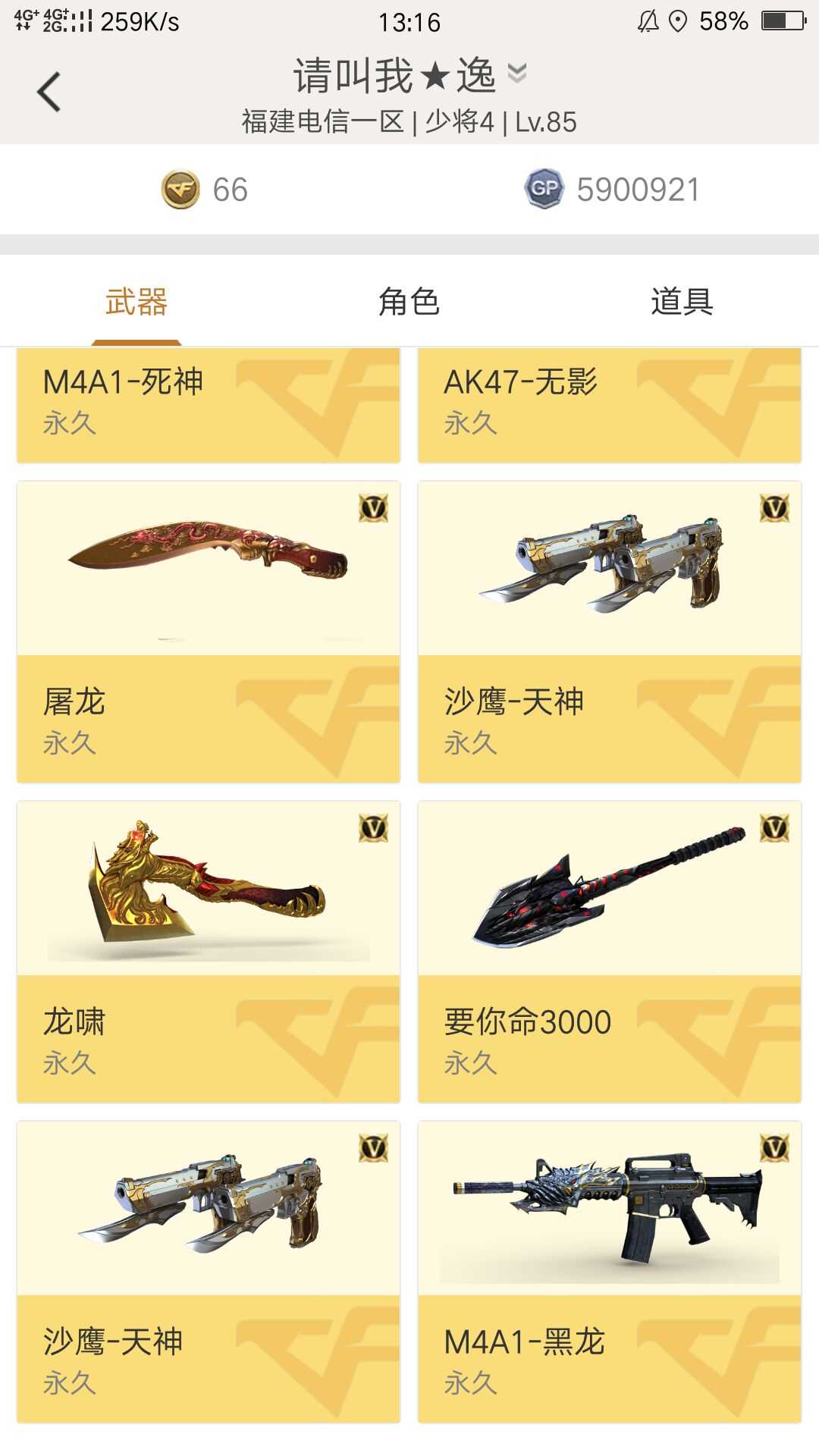 穿越火线租号