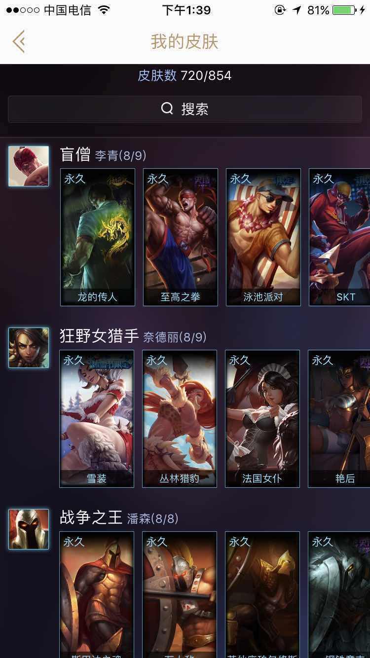 英雄联盟租号