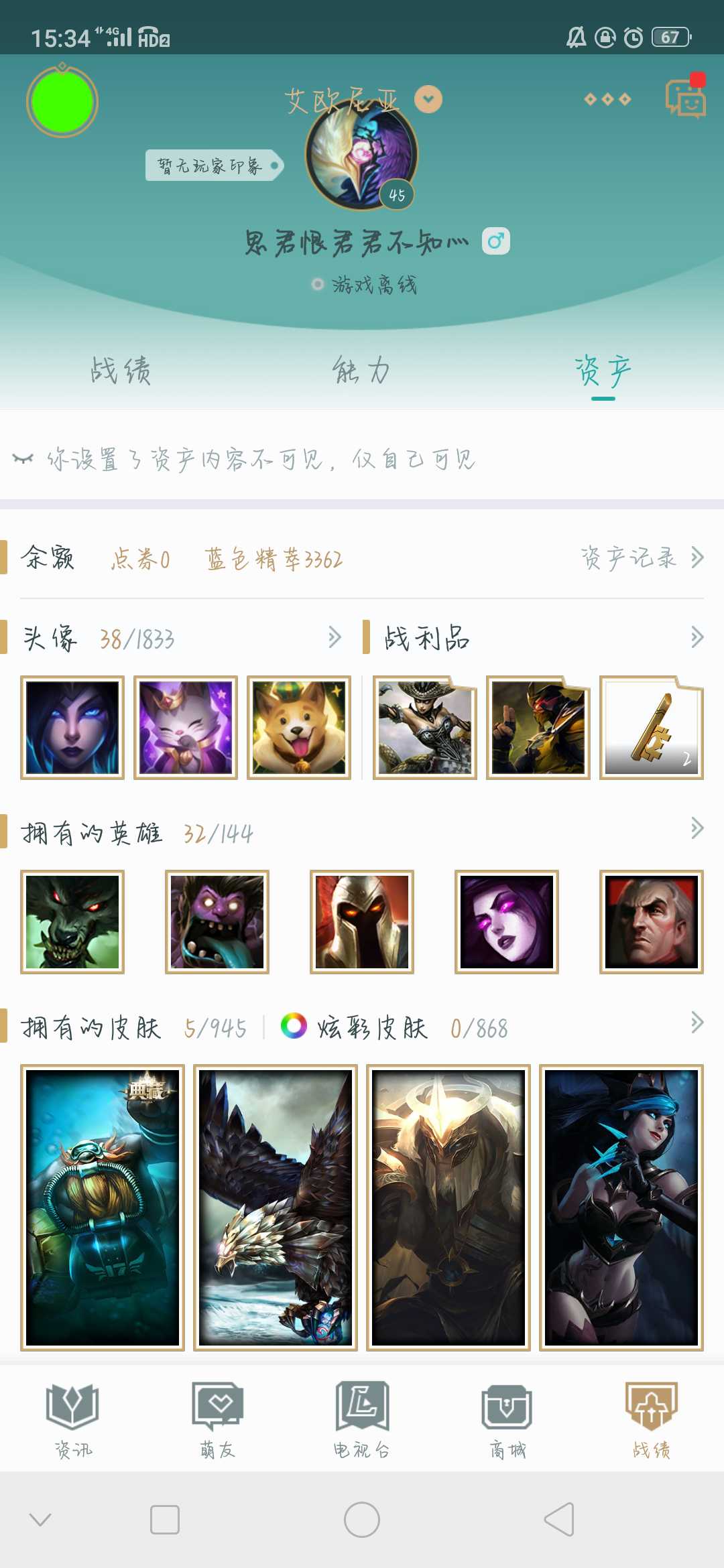 英雄联盟租号