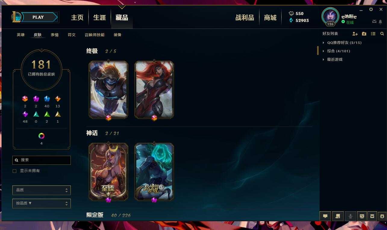 英雄联盟租号