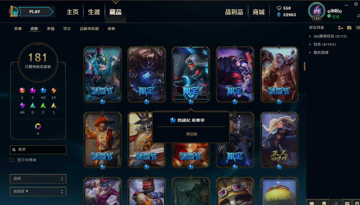 英雄联盟租号
