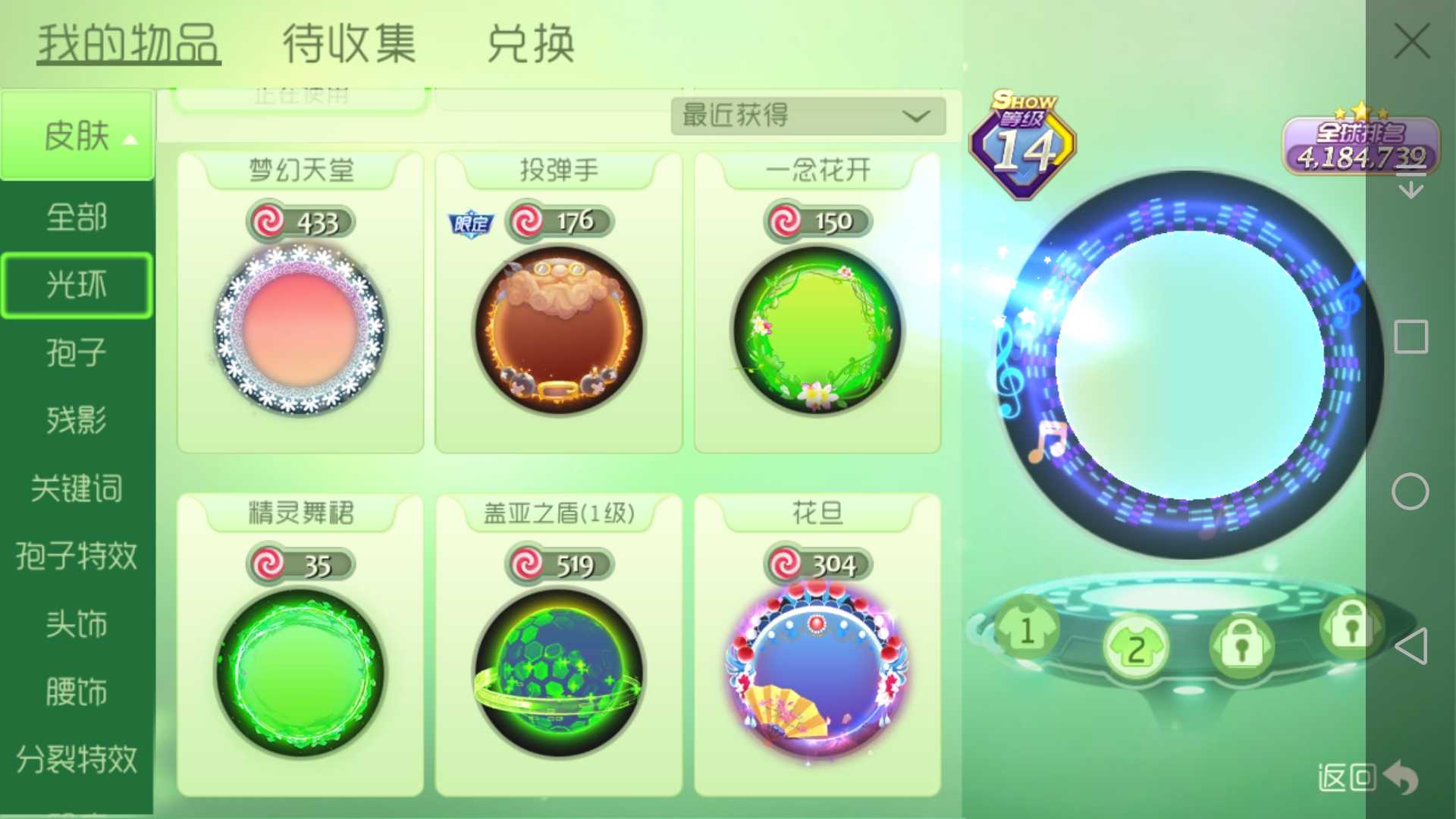 球球大作战租号