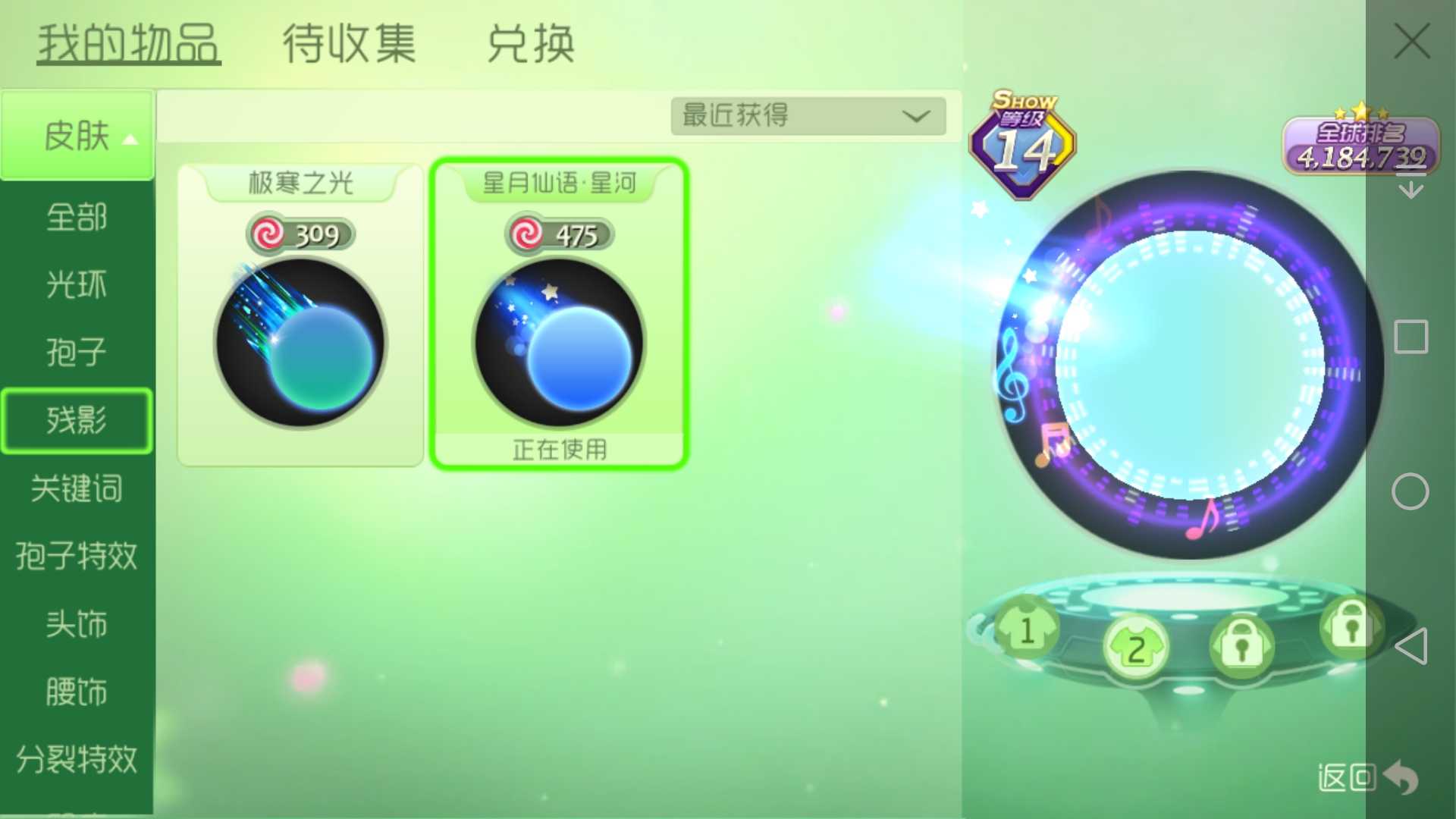 球球大作战租号