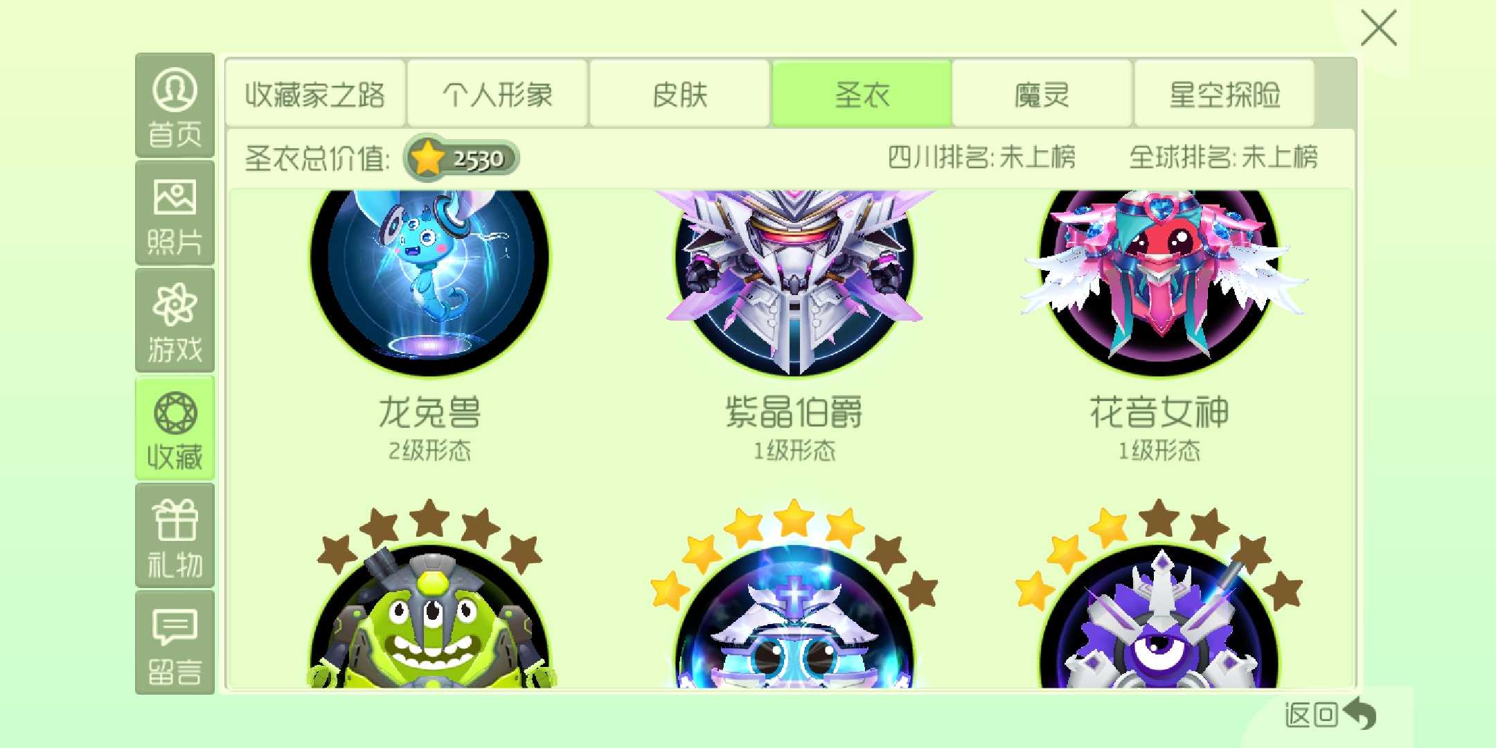 球球大作战租号
