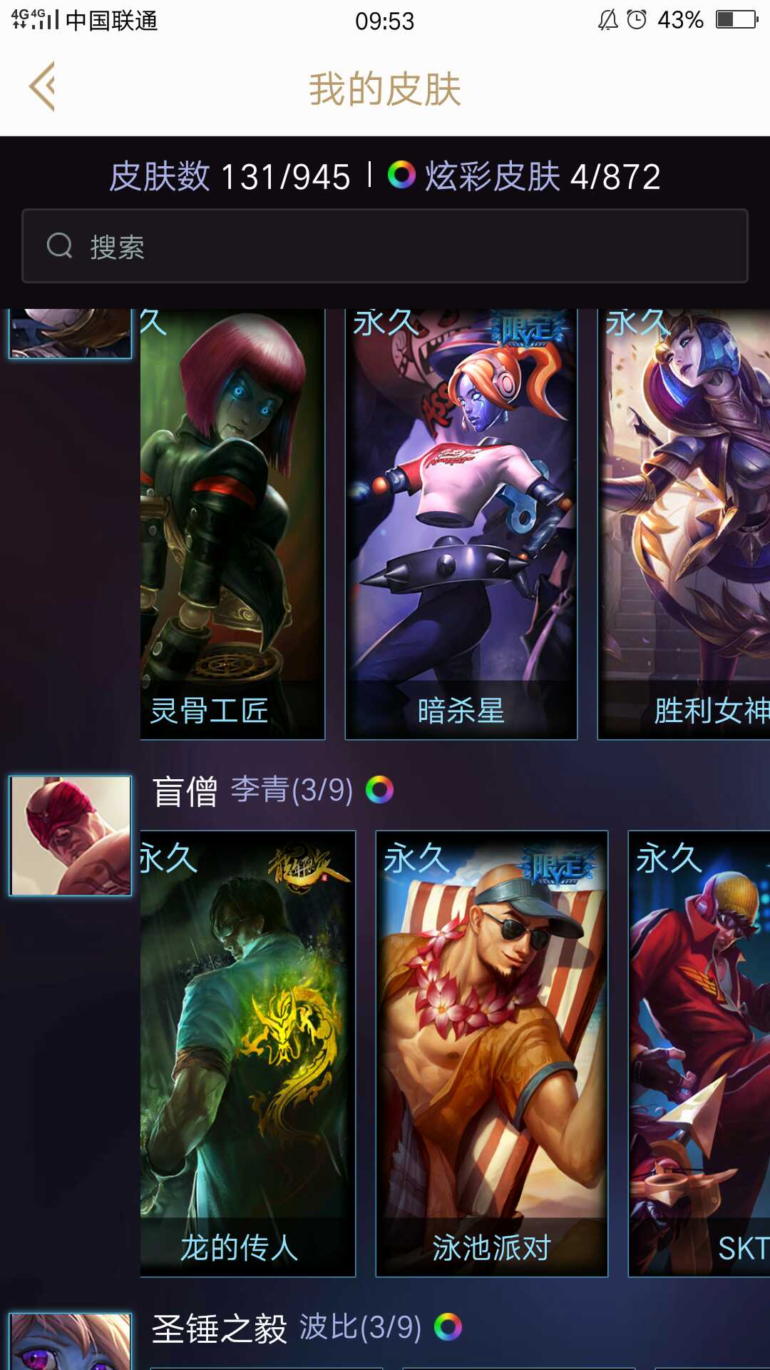 英雄联盟租号