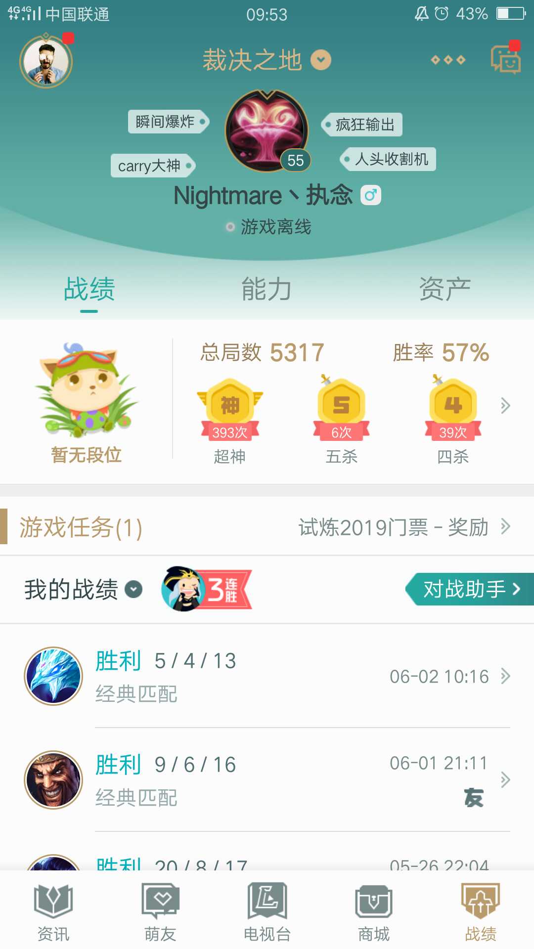 英雄联盟租号