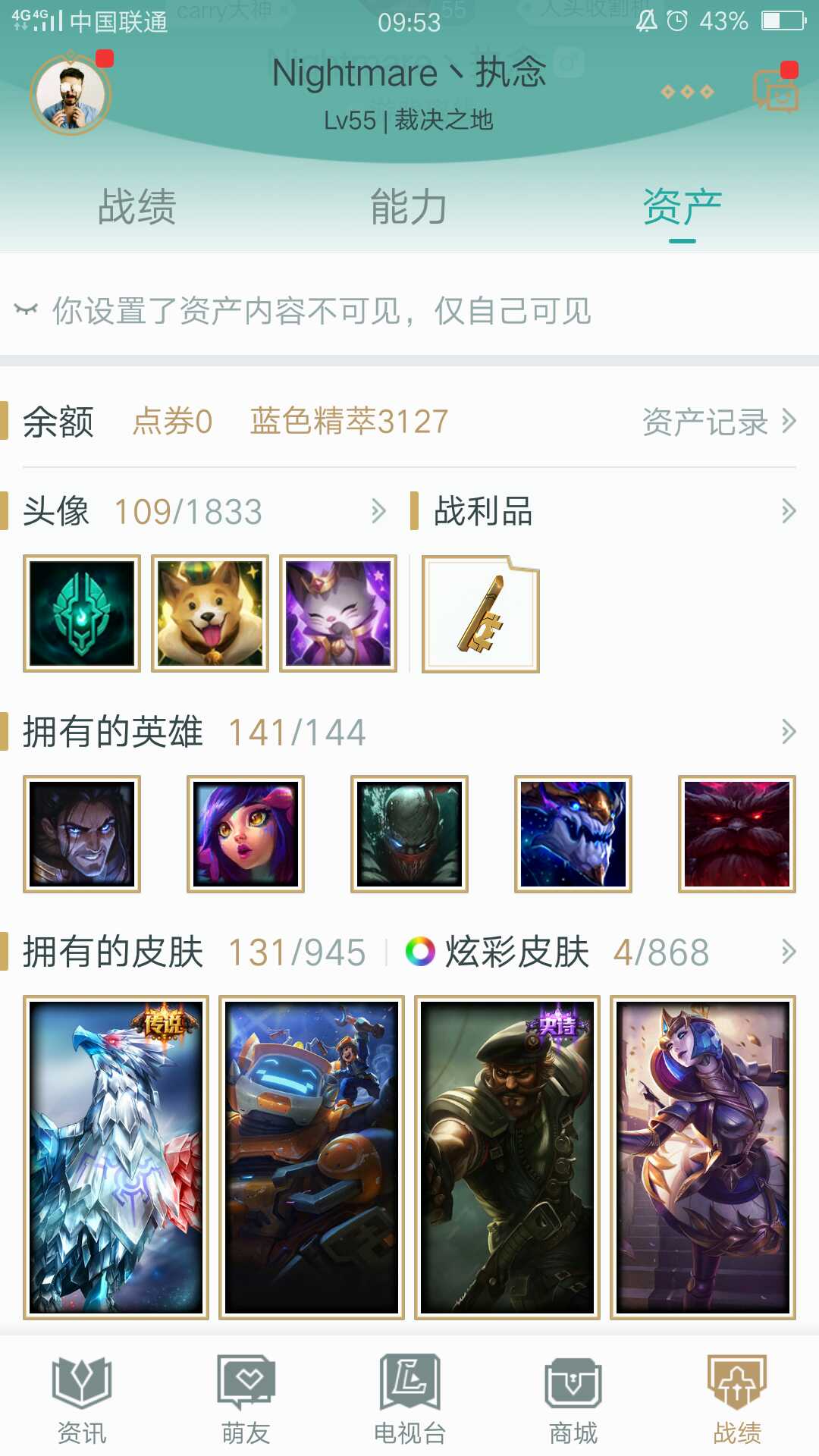英雄联盟租号