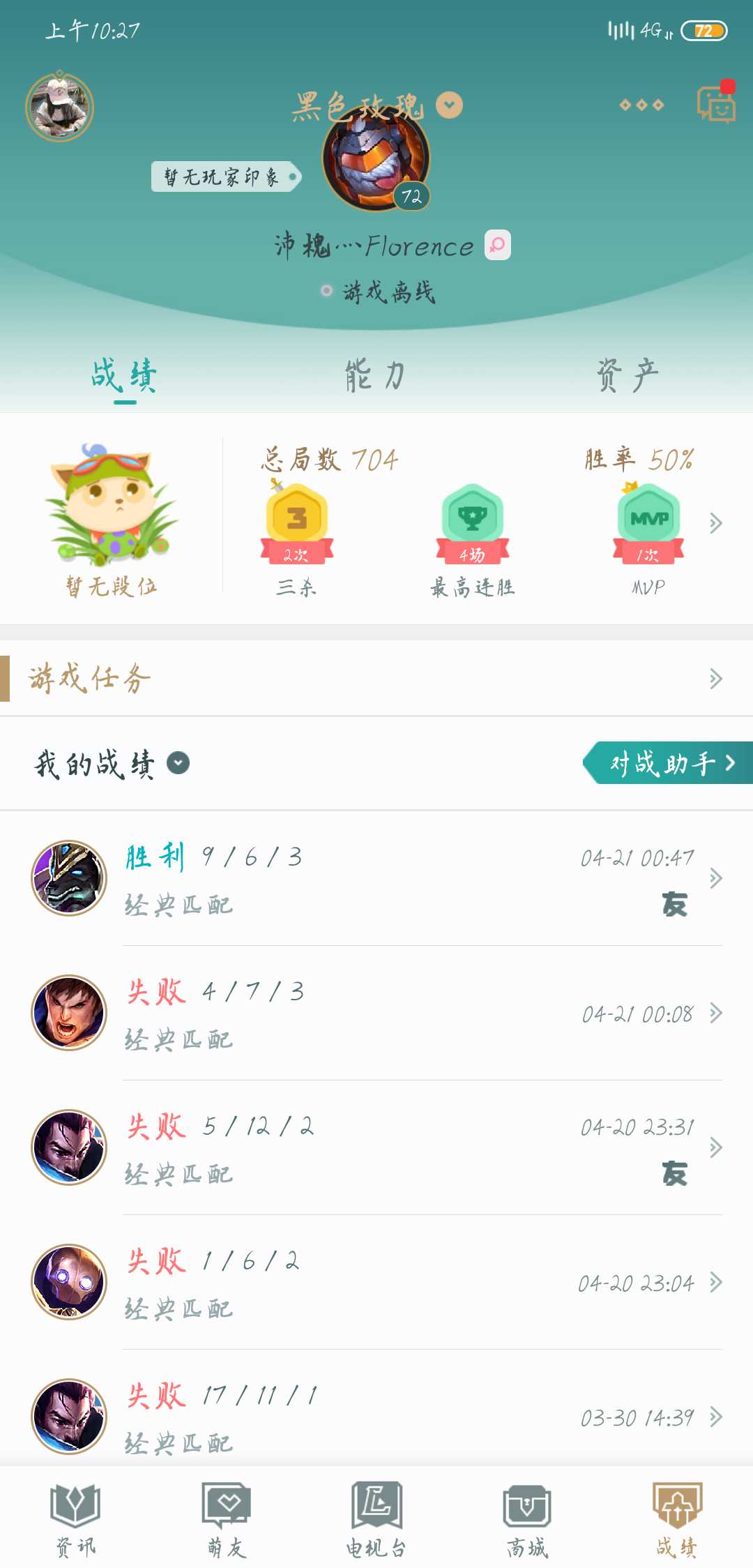 英雄联盟租号