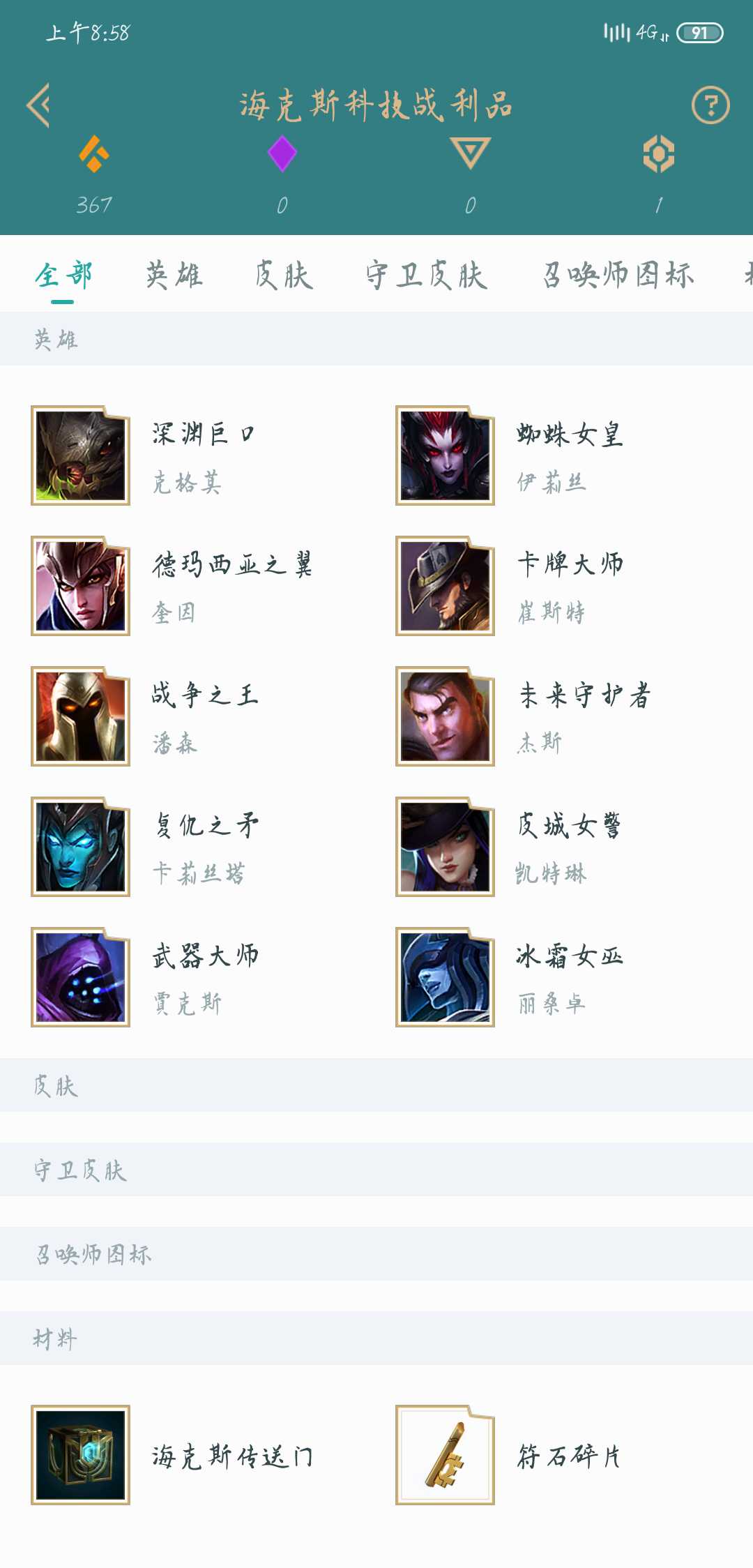 英雄联盟租号