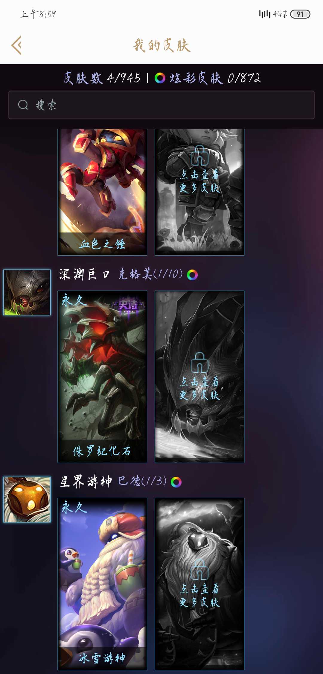 英雄联盟租号