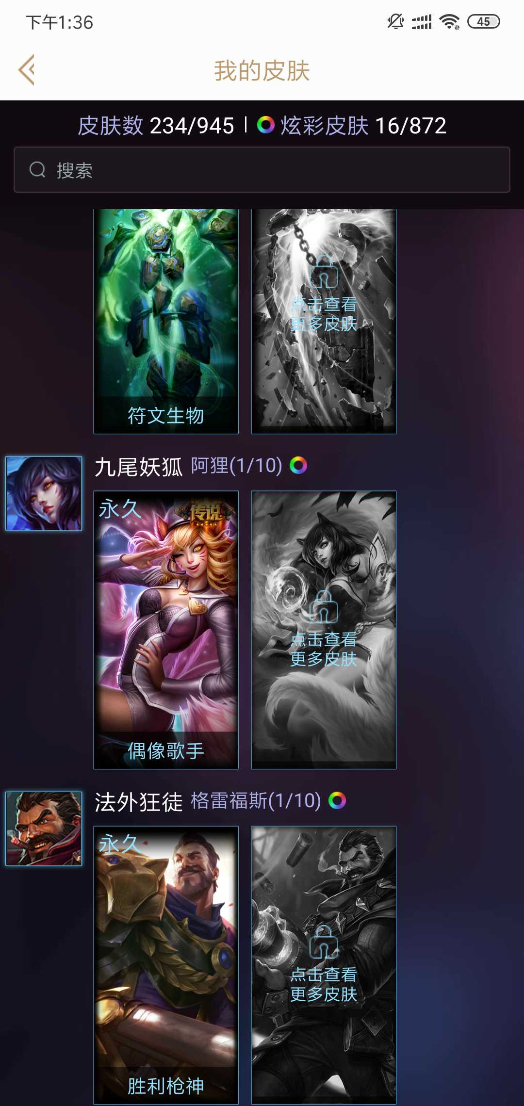 英雄联盟租号