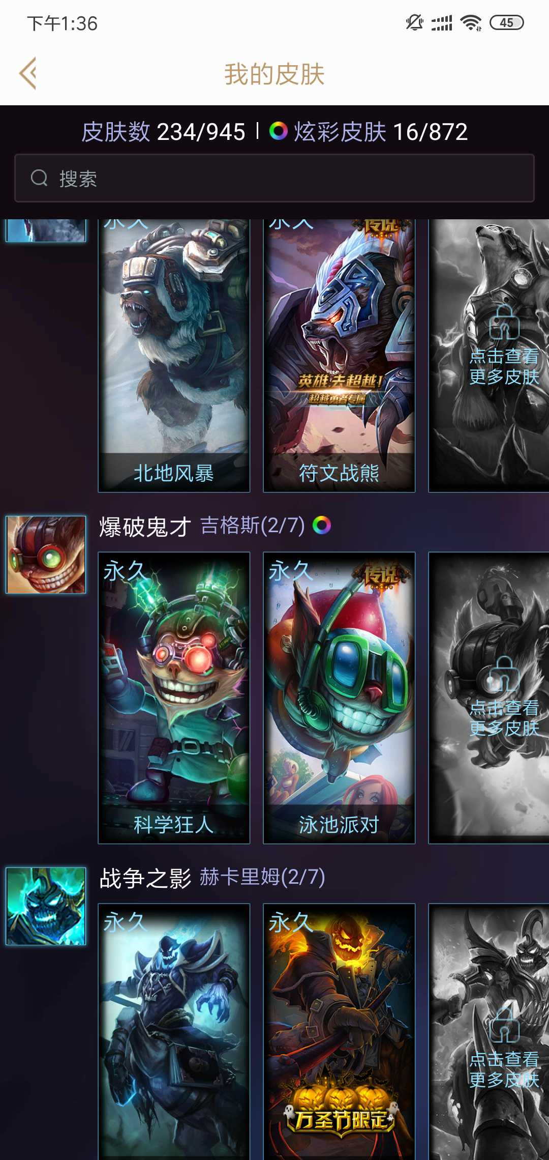英雄联盟租号