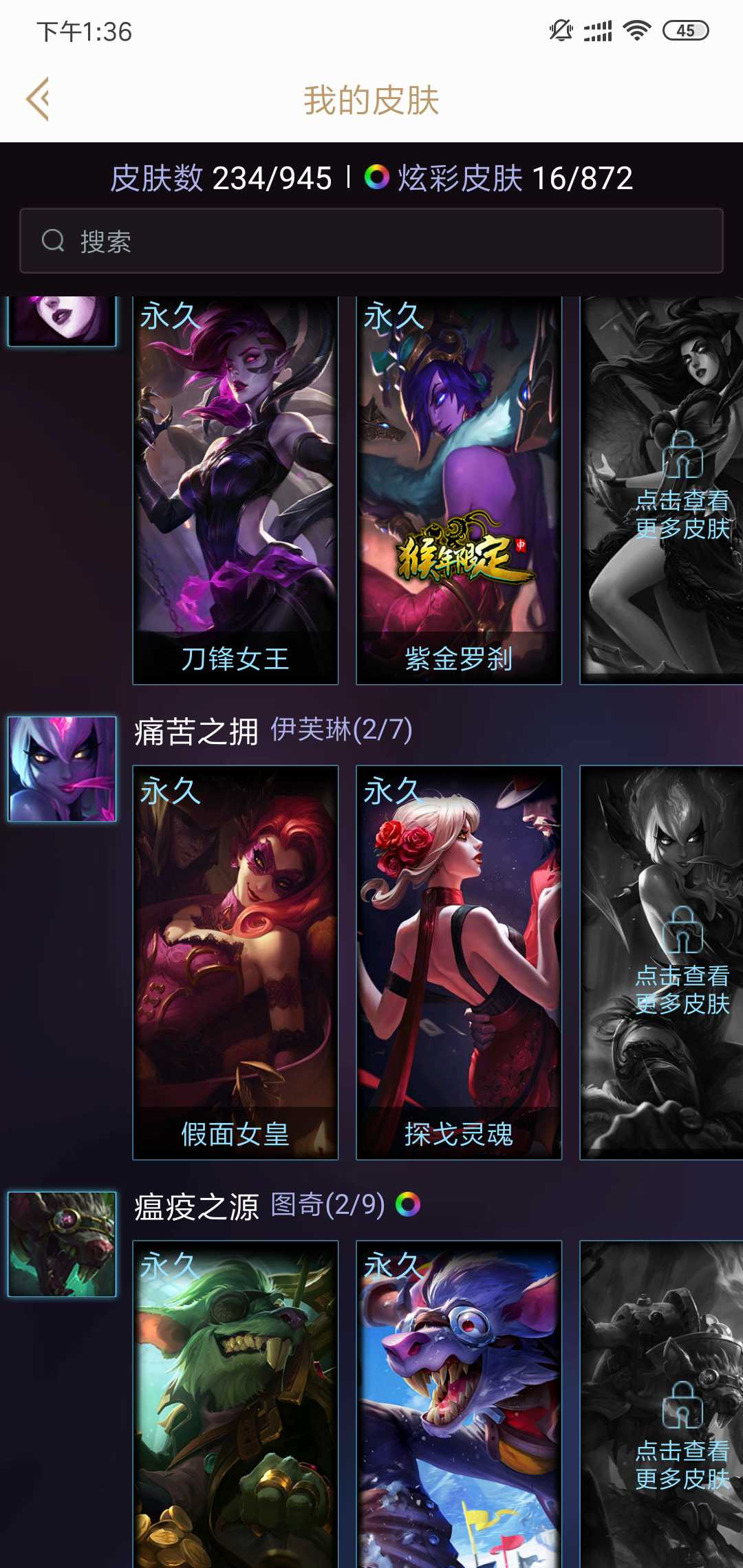 英雄联盟租号