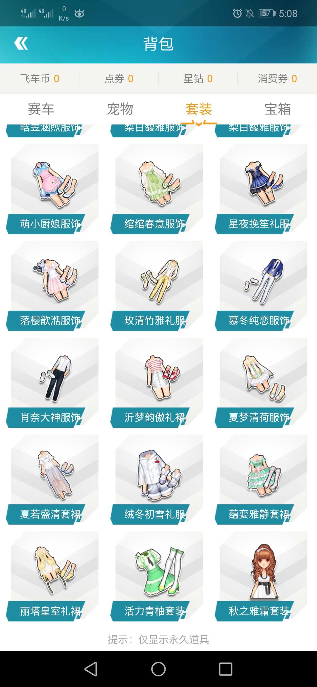 QQ飞车租号