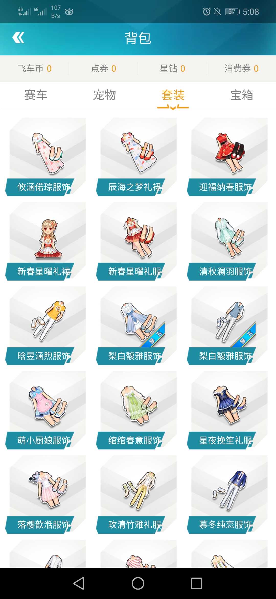 QQ飞车租号