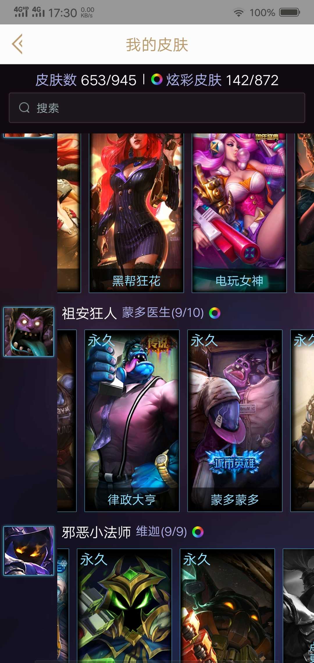 英雄联盟租号