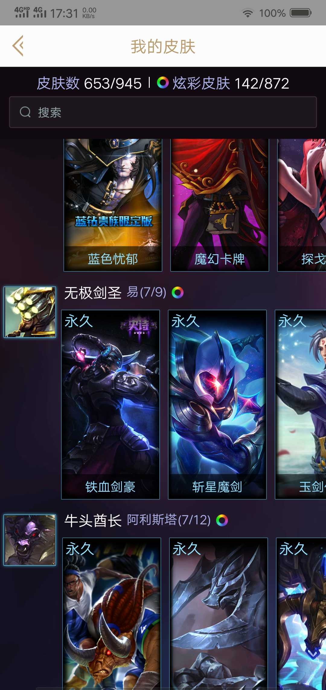 英雄联盟租号