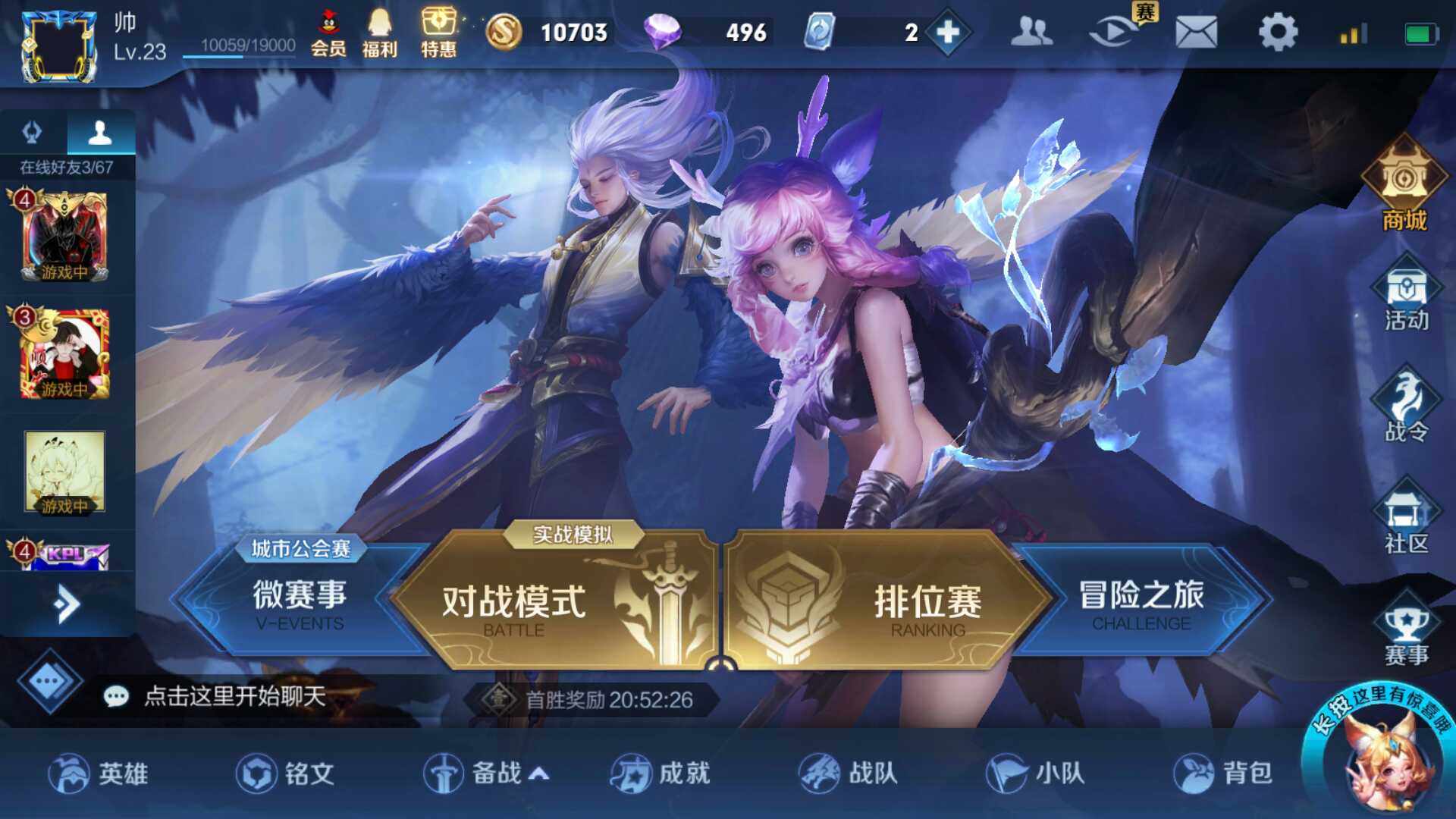 王者荣耀租号