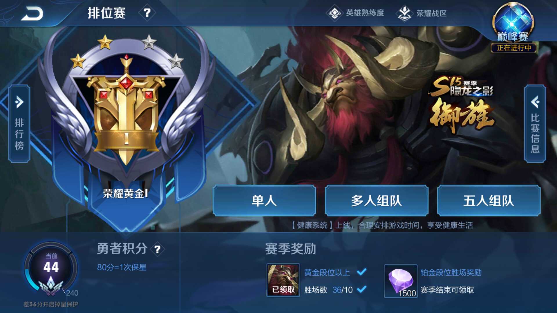 王者荣耀租号