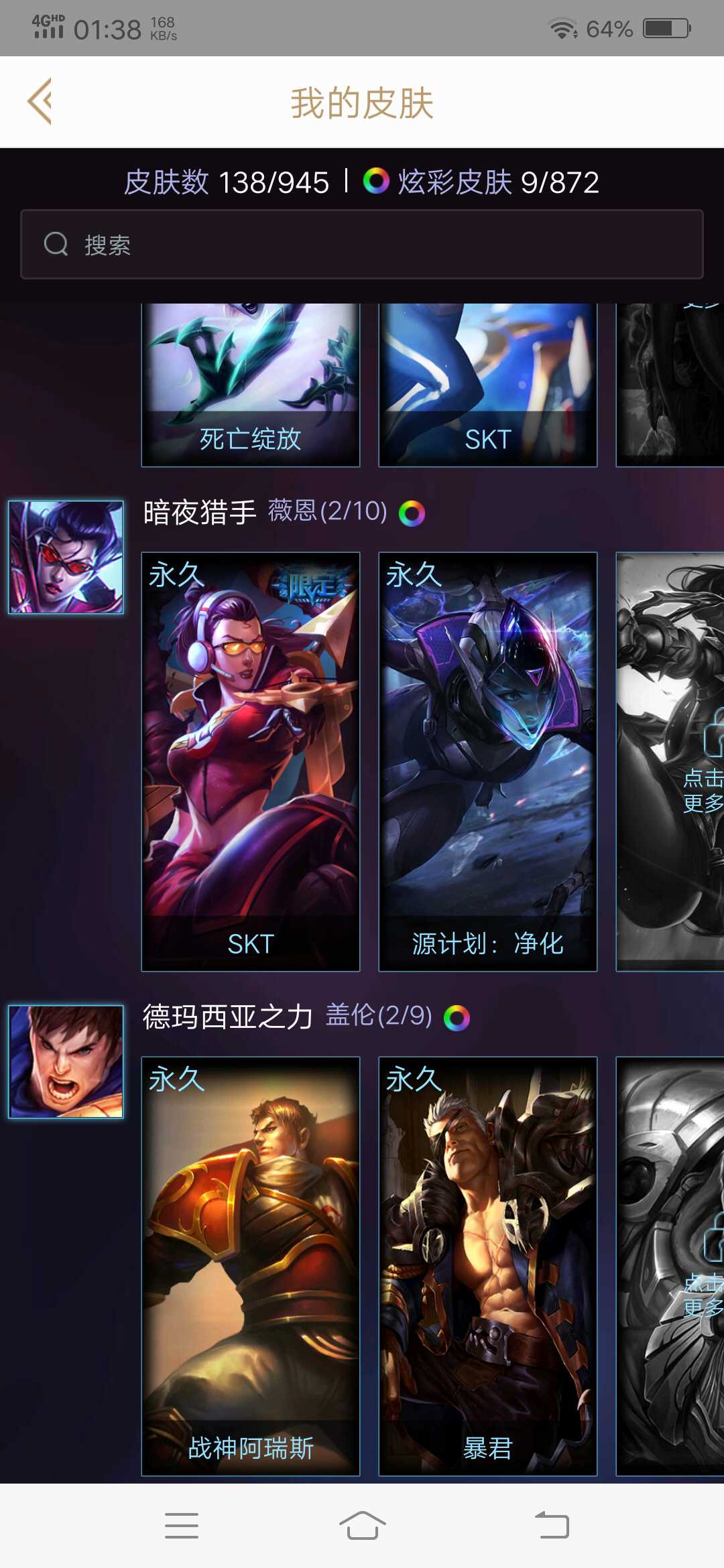英雄联盟租号