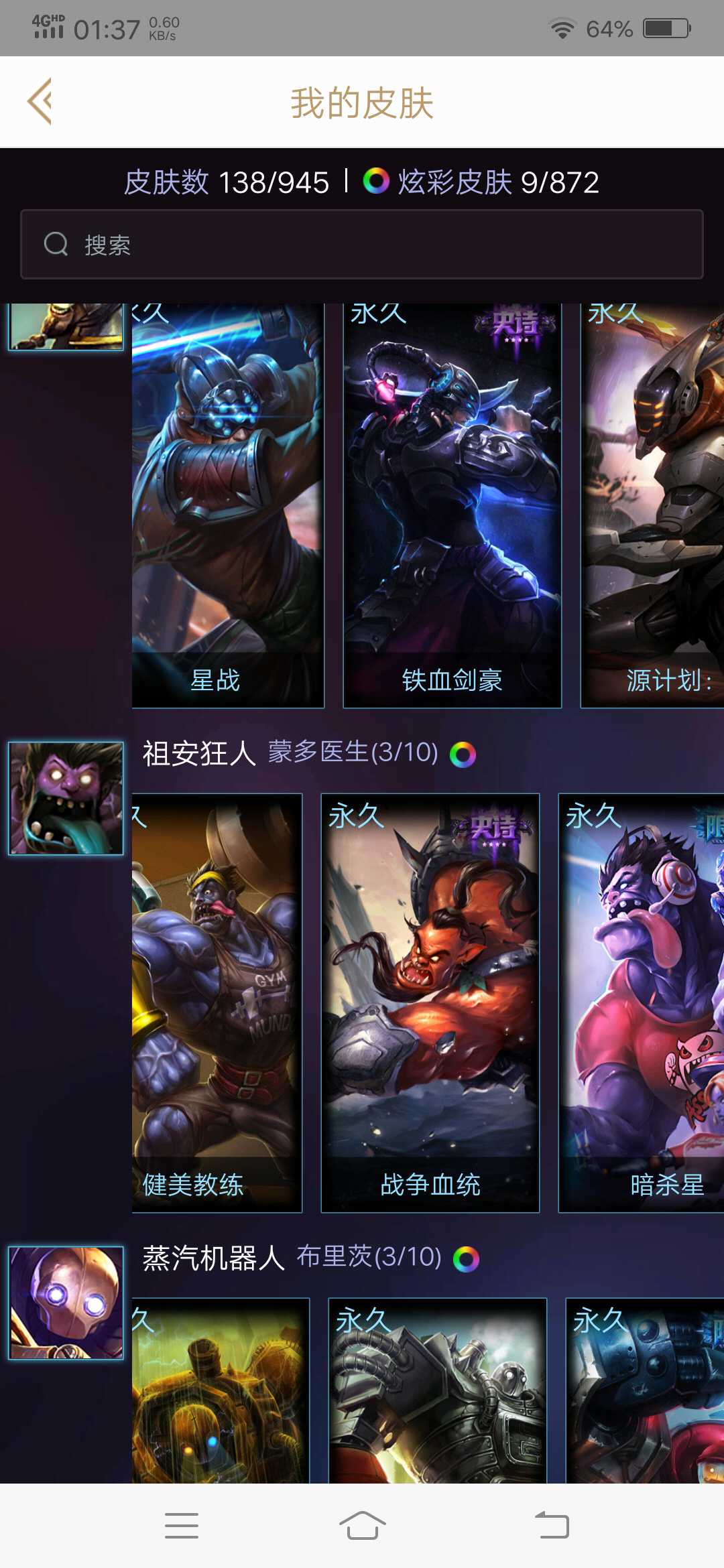 英雄联盟租号