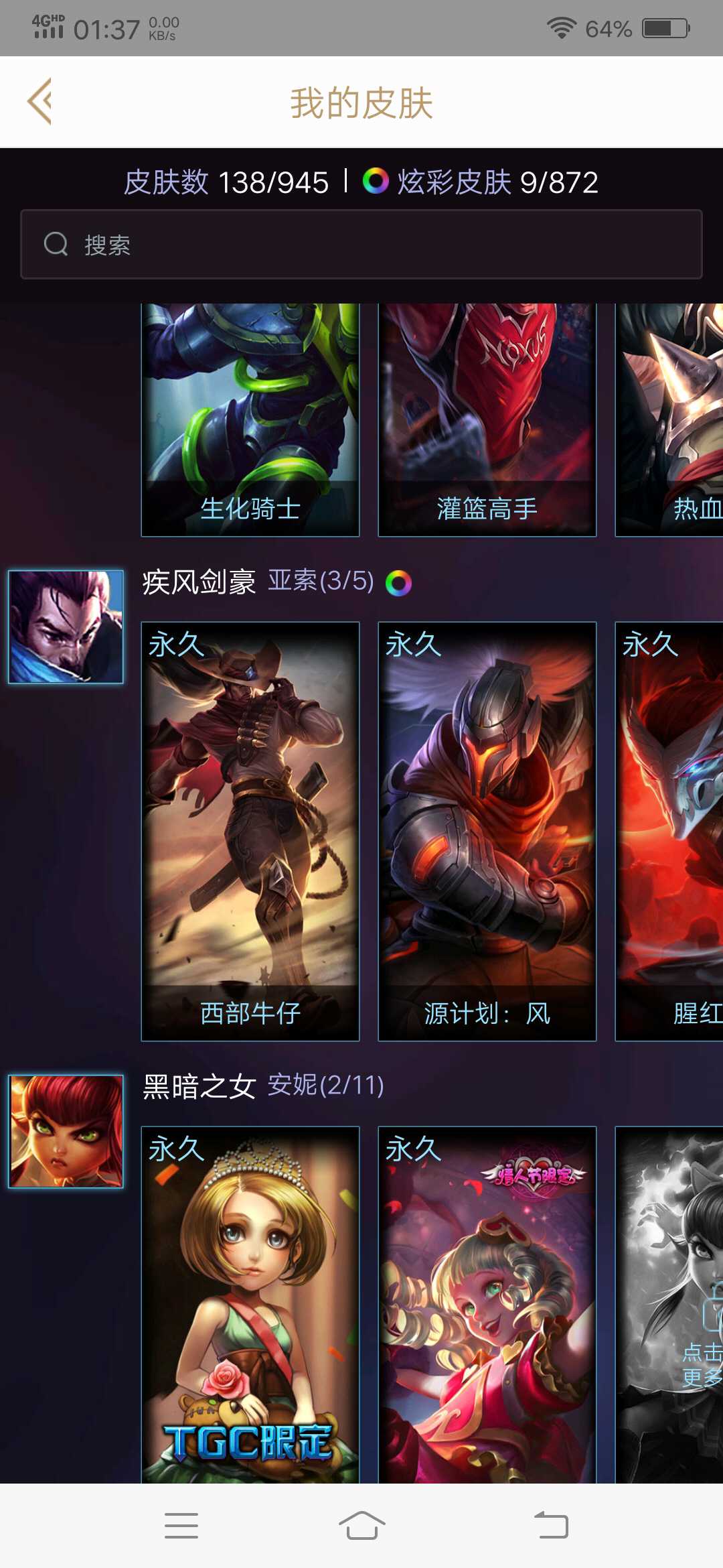 英雄联盟租号