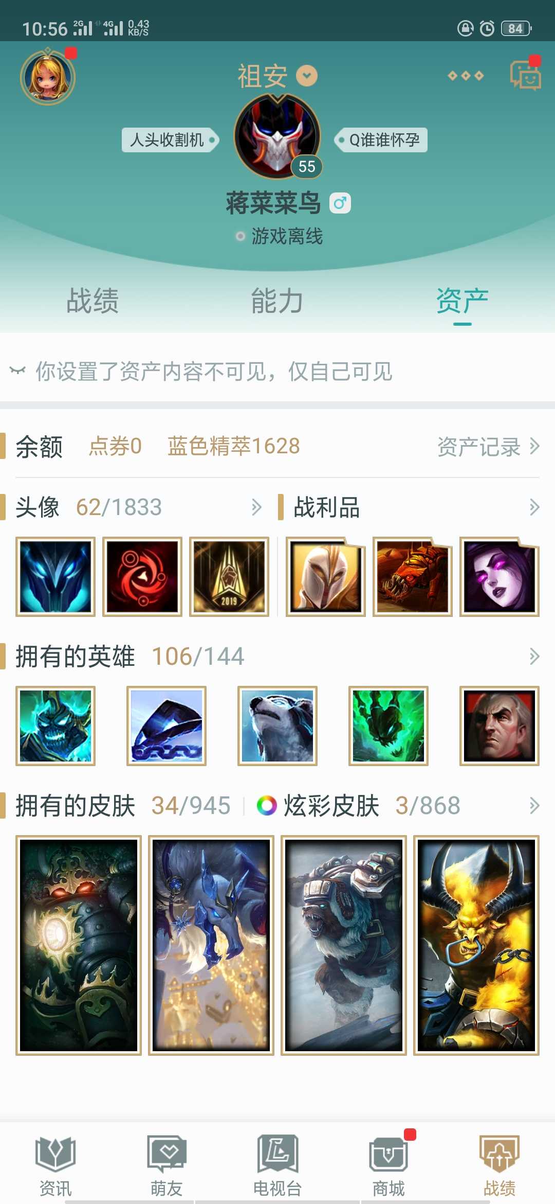 英雄联盟租号