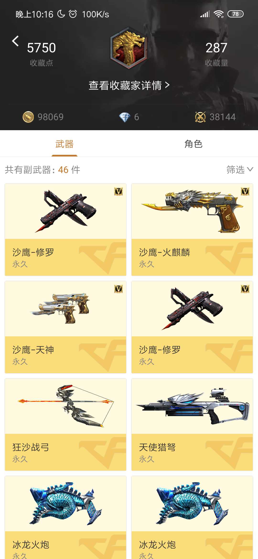 枪战王者租号