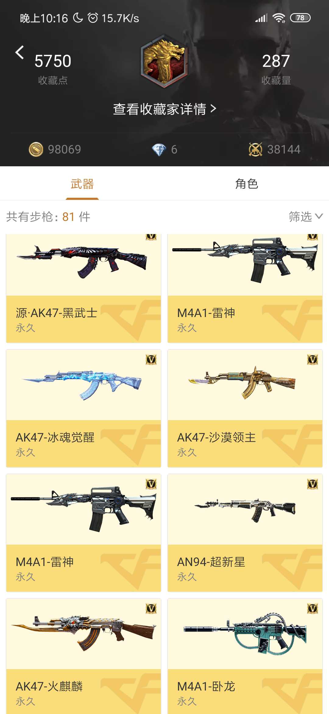 枪战王者租号