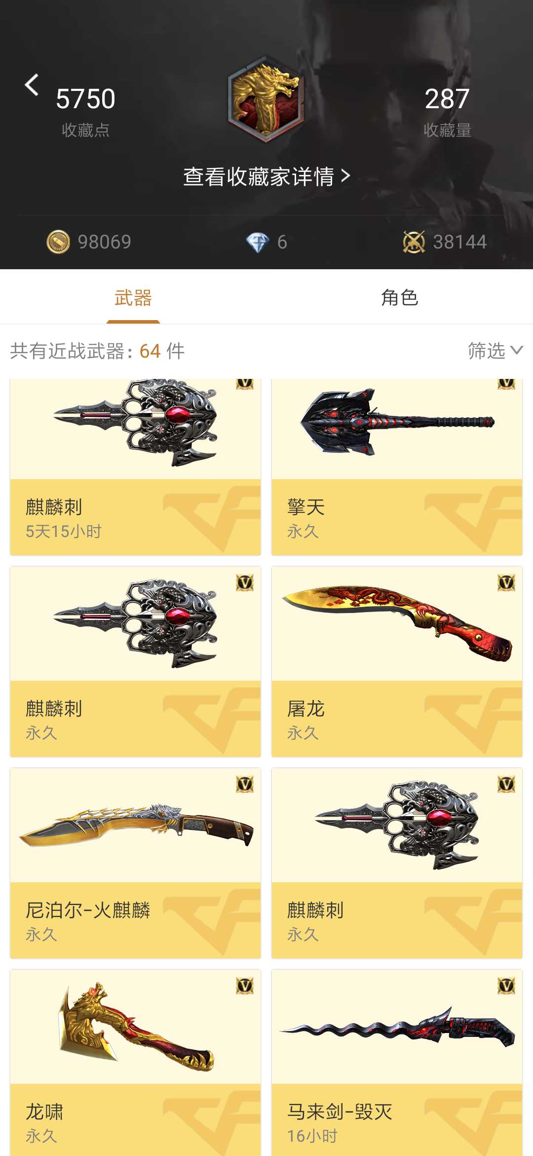 枪战王者租号