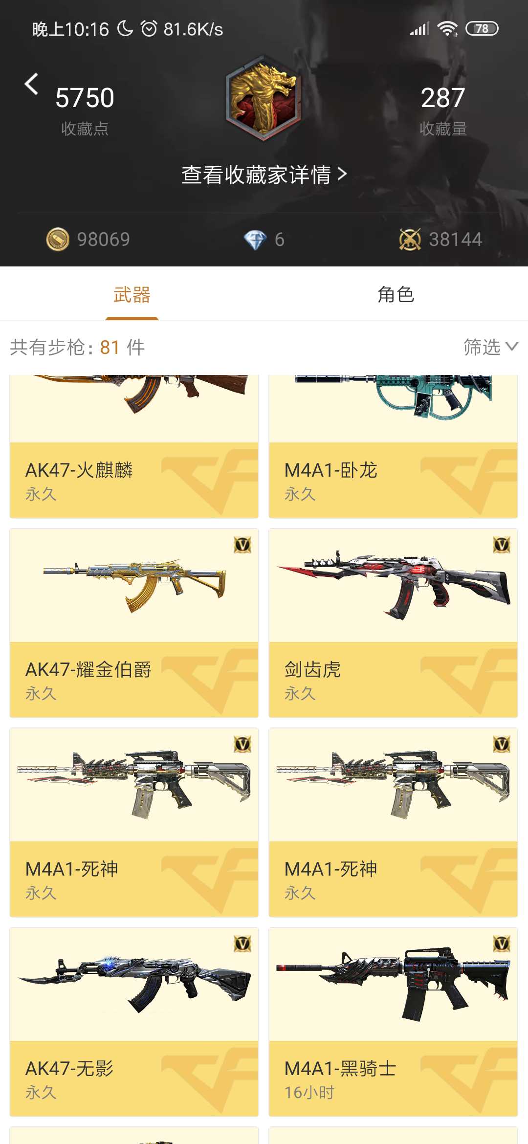 枪战王者租号