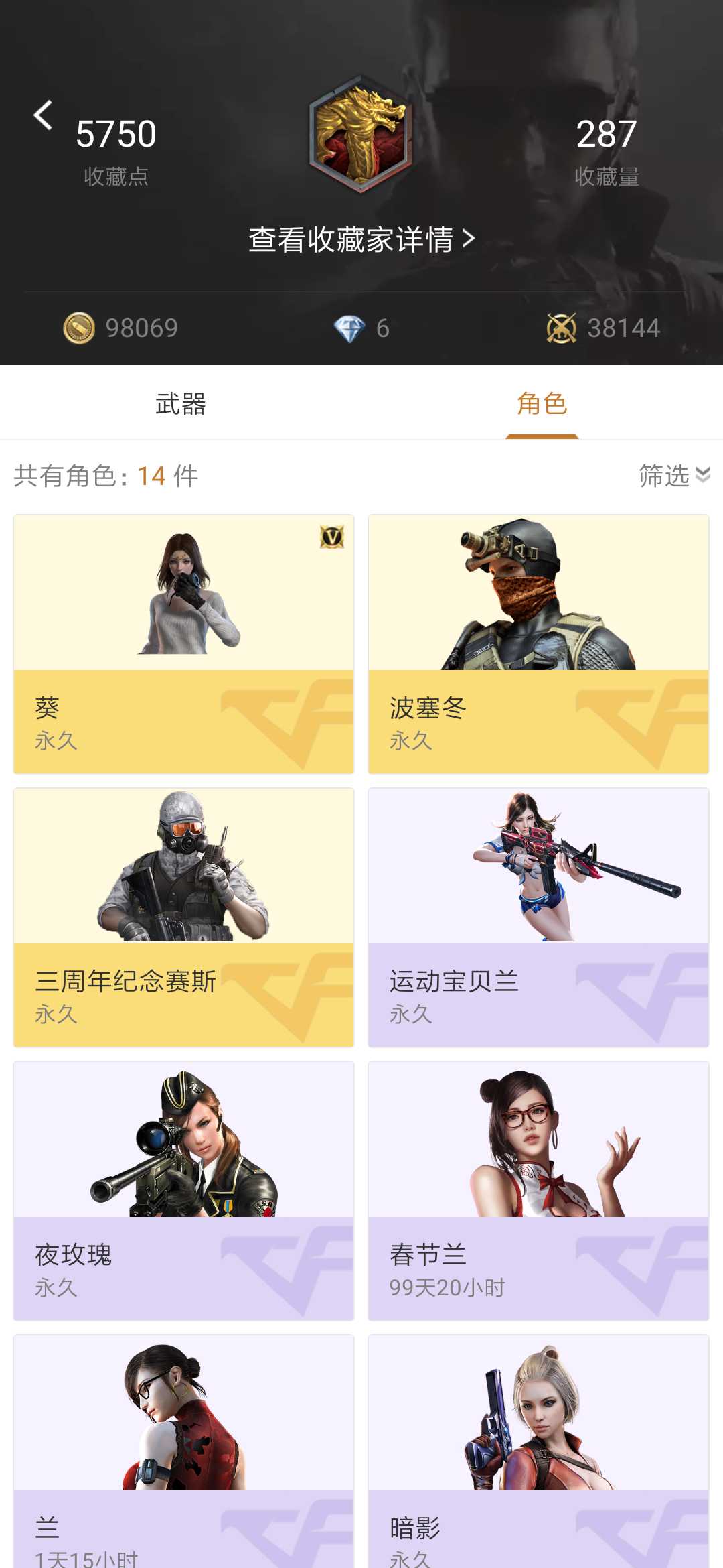 枪战王者租号