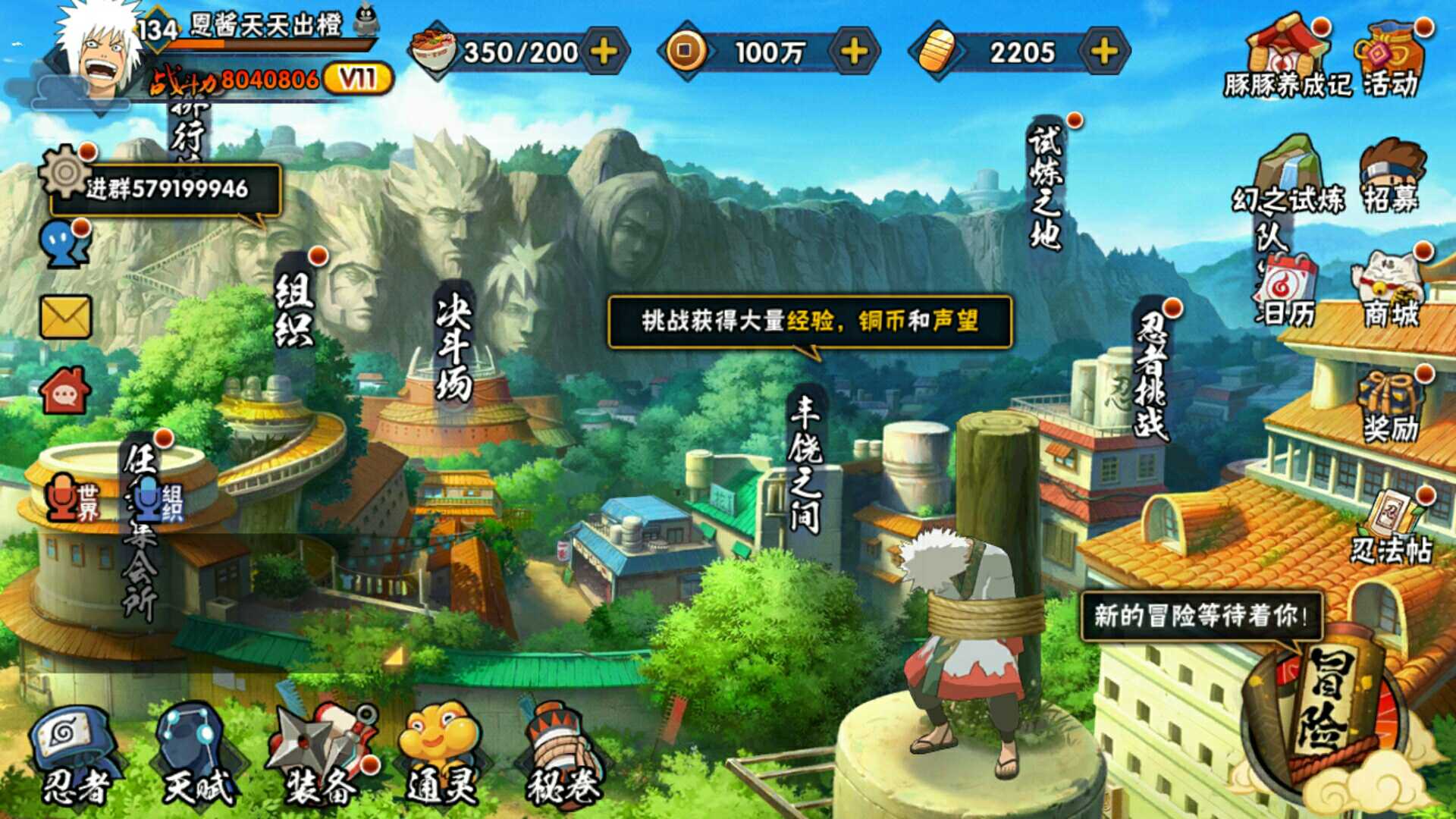 火影忍者租号