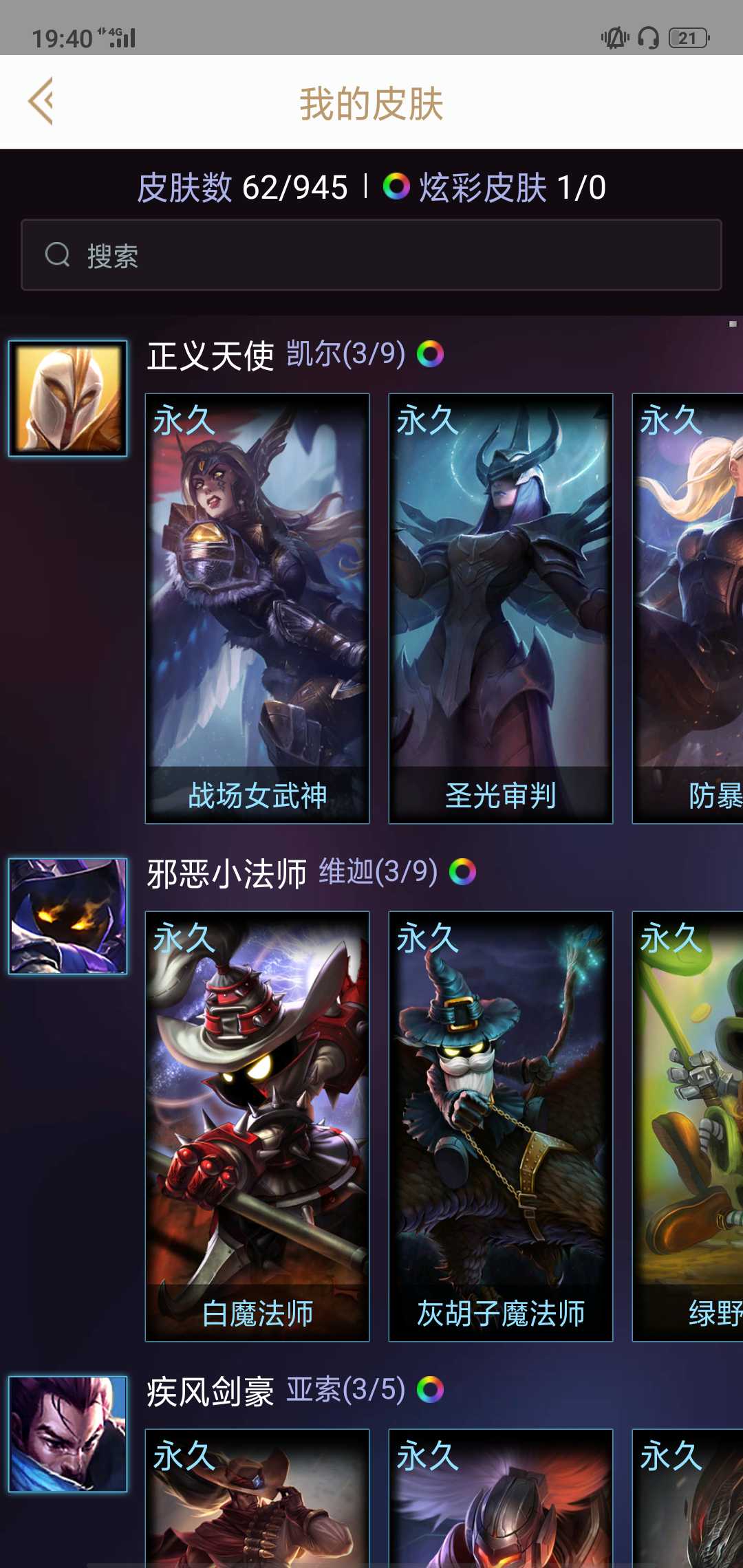 英雄联盟租号