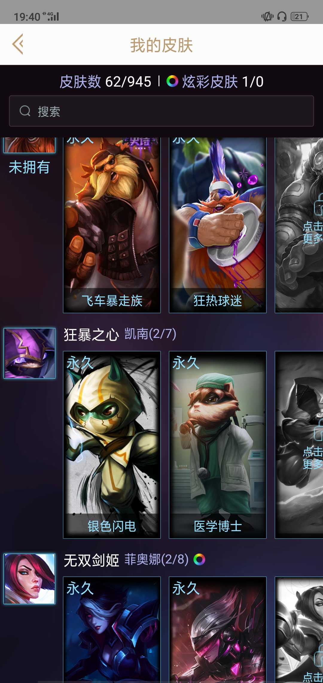 英雄联盟租号