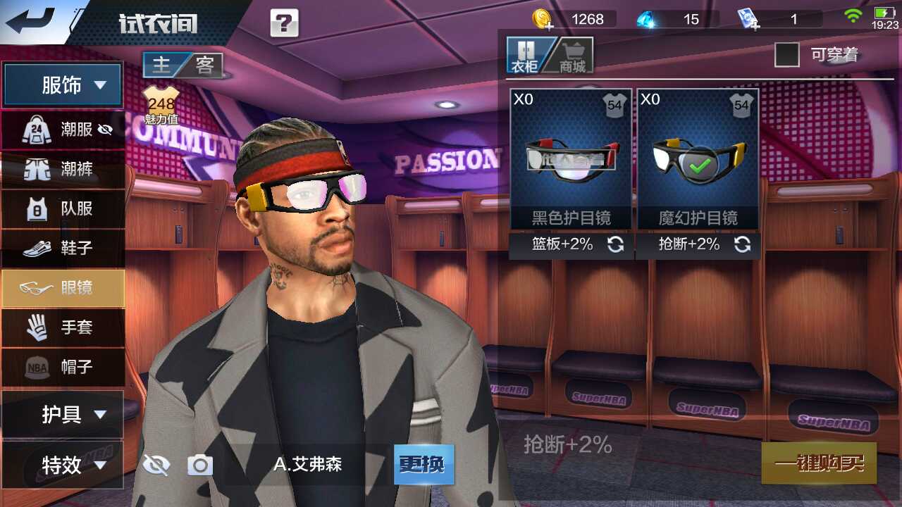 最强NBA租号