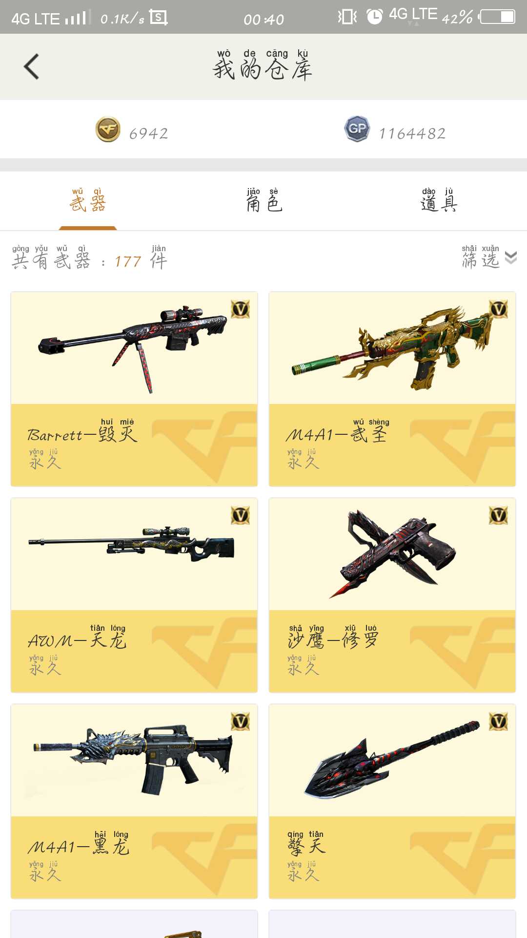穿越火线租号