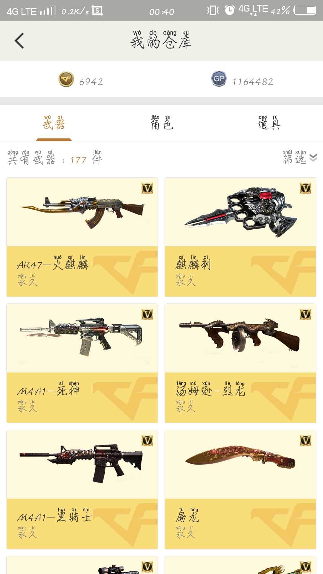 穿越火线租号