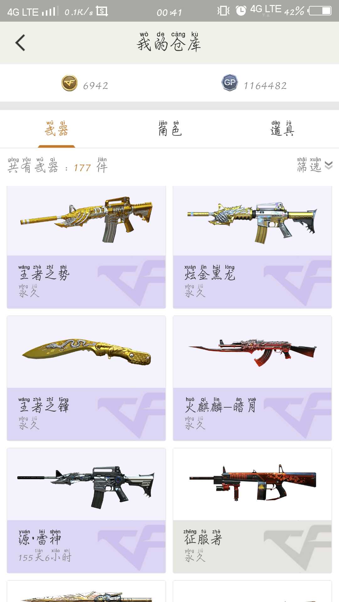 穿越火线租号