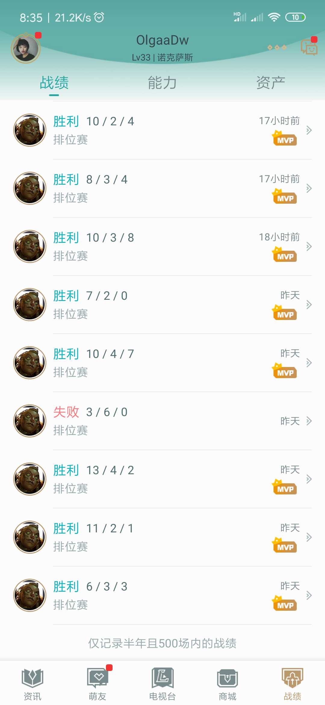 英雄联盟租号